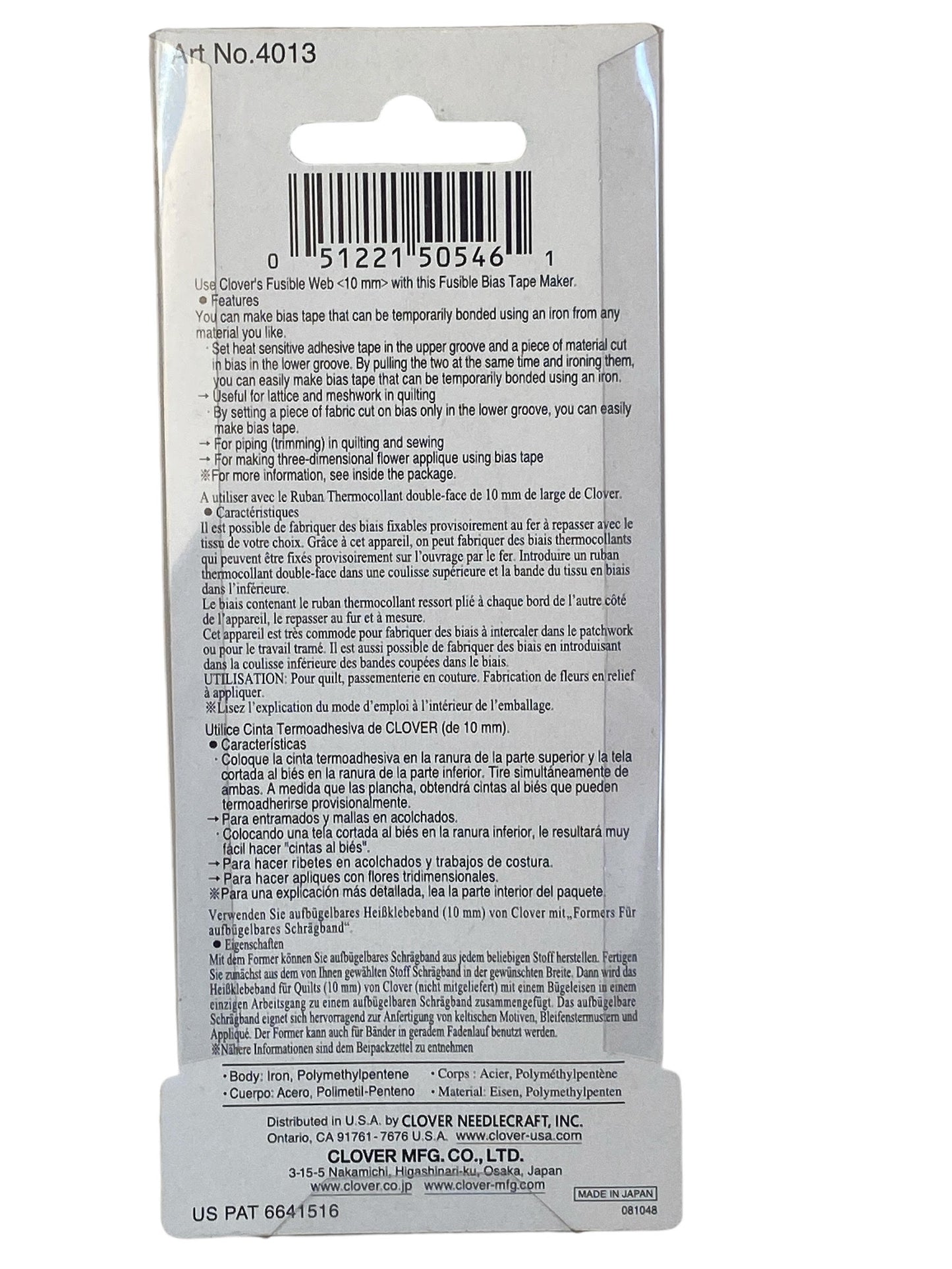 Fusible Bias Tape Maker 12mm Width